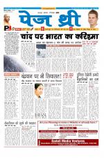 Page Three Newspaper