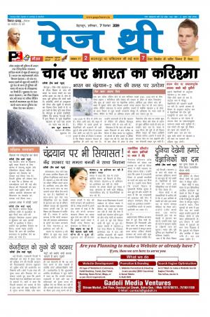 Page Three 7 September 2019