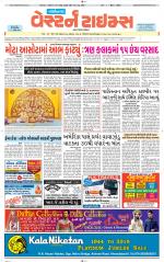 Gandhinagar Guj. - Discontinued