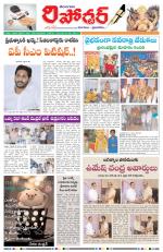 Telangana Reporter