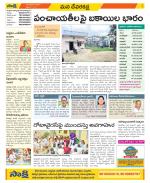 Mahabubnagar Constituencies