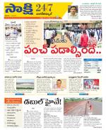 Nagarkurnool District