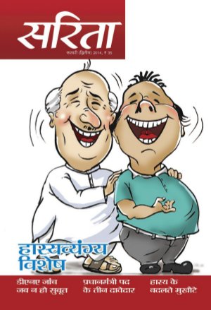 February Second 2014