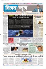 Uttar Pradesh Edition