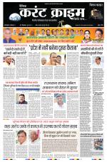 Dainik Current Crime