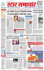 Star Samachar Bhopal