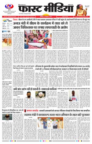 Daily Fast Media 07/09/2019