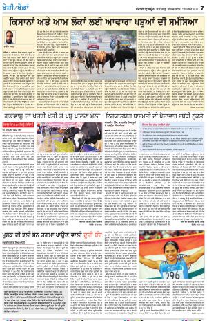 KHETI_07_September_2019