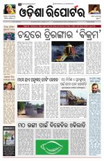 Odisha Reporter