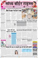 Sandhya Border Times, Sri Ganganagar