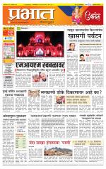 अहमदनगर आवृत्ती