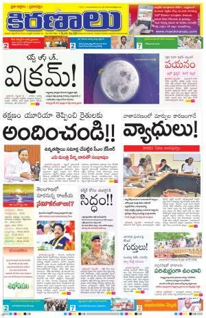 Maro Kiranalu 07-09-2019