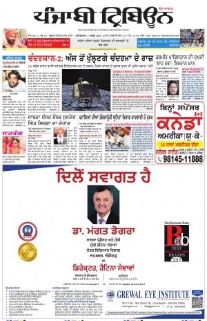 PT_07_September_2019_Delhi