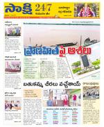 Komaram Bheem District