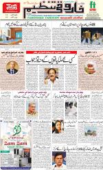 farooqui Tanzeem- Patna