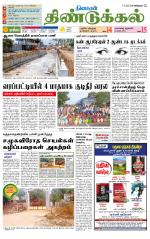 Dindigul-Madurai Supplement