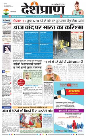  Ranchi 07 September 2019