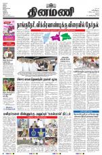 Dinamani - Dindigul & Theni