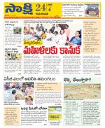 Guntur Amaravathi District