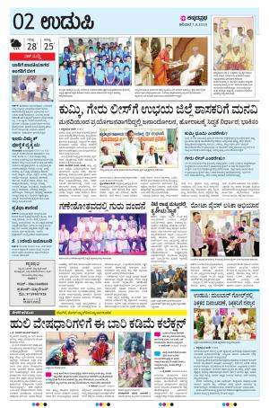 UDUPI