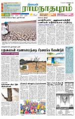 Madurai-Ramnad Supplement