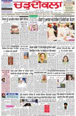 Chardikla epaper