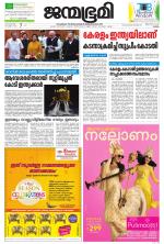 Kottayam