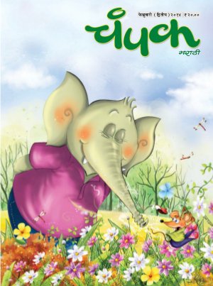 February Second 2014