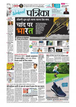 Balaghat Seoni Patrika