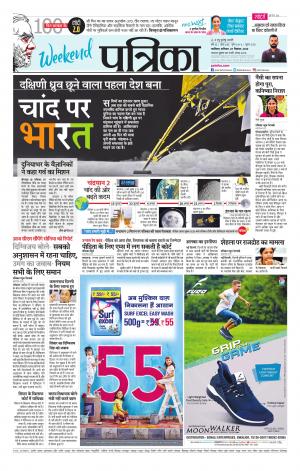 Shivpuri Patrika