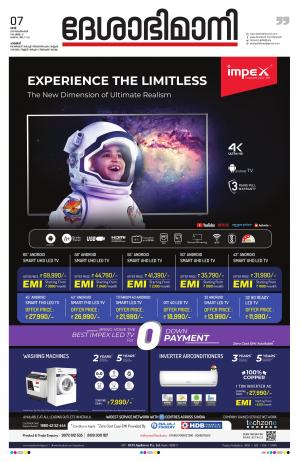 Palakkad, 07th September 2019