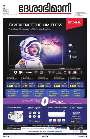 Thiruvananthapuram,7th September 2019