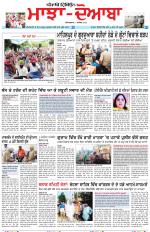 Punjabi Tribune (Majha/Doaba)