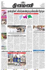 Dinamani - Kanyakumari