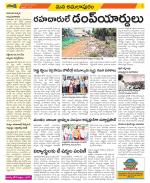 East Godavari Divisions