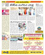 Guntur Amaravathi Constituencies