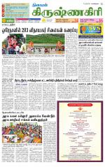 Krishnagiri-Salem Supplement