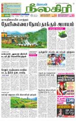 Nilgiri-Coimbatore Supplement