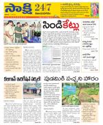 Vijayanagaram District