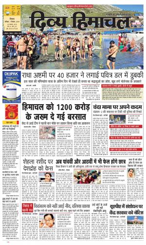 Divya Himachal Shimla