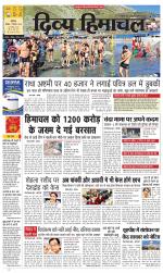 Divya Himachal Chandigarh+Mera Shimla +Aastha