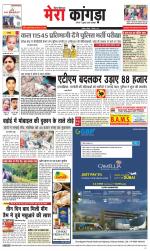 Divya Himachal Dharamsala+ Mera Kangra +Aastha