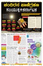 Namma Bengaluru, ಬೆಂಗಳೂರು