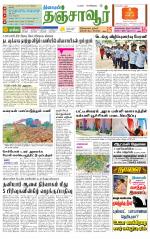 Thanjavur-Trichy Supplement