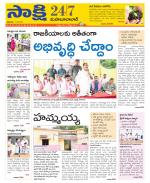 Mahabubabad District