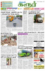 Karur-Trichy Supplement