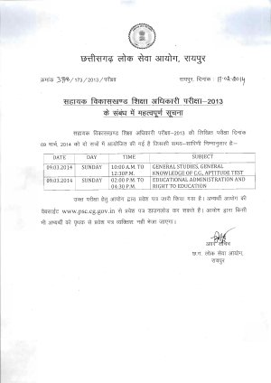 Chhattisgarh PSC Released Admit Card for Assistant Block Education Officer Exam- 2013