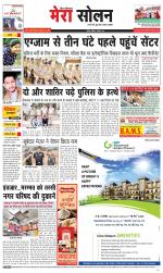 Divya Himachal Shimla+Mera Solan +Aastha