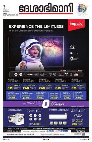 Alappuzha, 07th September 2019