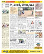 Vijayanagaram Constituencies